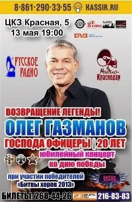 Концерт крида краснодар. Цкз красная 5 афиша. Концертный зал цкз краснодар. Цкз красная 5 афиша. Фламенко афиша.