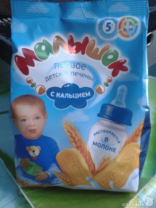 Скольки месяцев можно давать печенья ребенку. Детские печенья малышок. детские печенья с 7 мес.