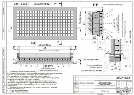 Размеры приточных решеток