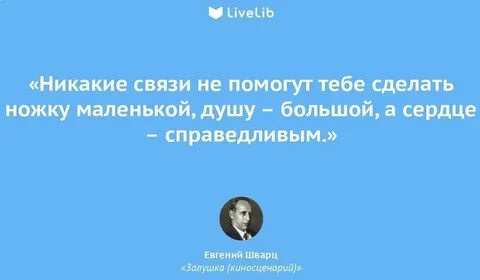 Сделать ножку маленькой душу большой
