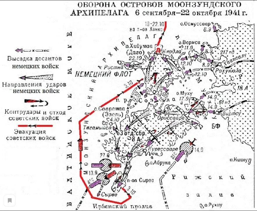 Оборона Моонзундских островов 1941 карта. Моонзунд карта боевых действий 1917. Оборона Моонзундских островов 1941. Архипелаг Моонзунд на карте.