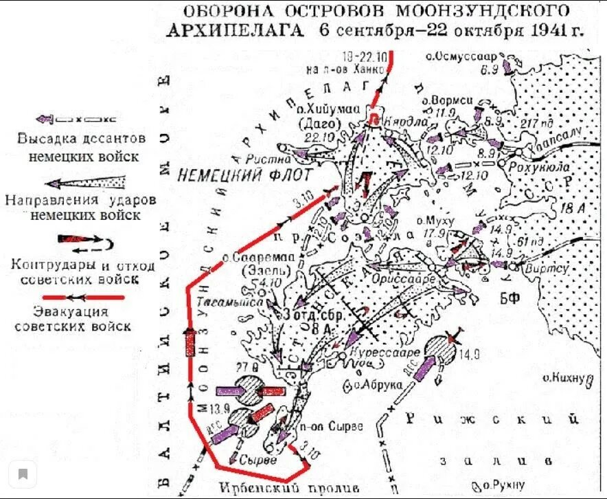 Оборона Моонзундских островов 1941 карта. Моонзунд карта боевых действий 1917. Оборона Моонзундских островов 1941. Архипелаг Моонзунд на карте. Оборона военно морских баз