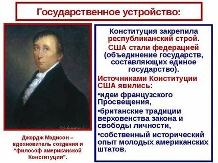 Режим правления в сша