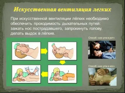 Как сделать искусственное легкое