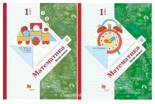 учебник 3 1 класса рудницкая. учебник 3 1 класса рудницкая. а. в 2-х частях рудницкая в. рудницкая школа 21 века математика.