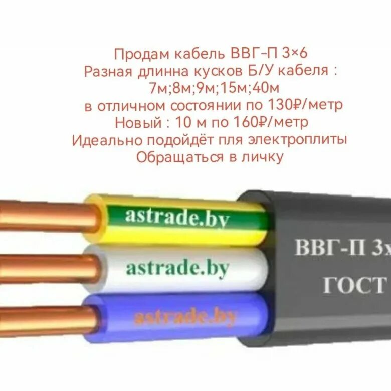 Кабель ввгнг гост купить. Кабель ВВГ 3х4. Кабель ВВГ 3 на 4. Кабель ВВГНГ 3х4 нагрузка. Диаметр кабеля ВВГНГ 3х6.