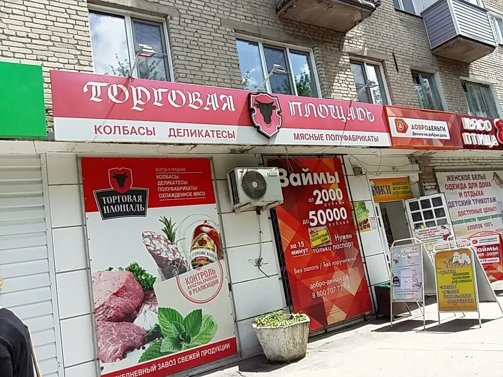 октябрьский 33 псков. псков магазины работают. , 39. труда 47 псков. вкусвилл псков.