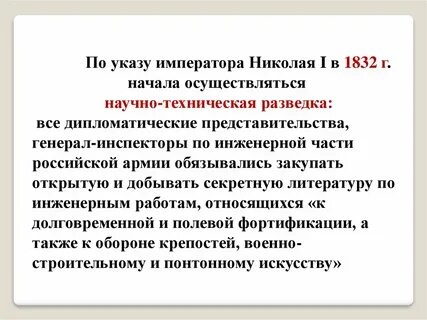 Деятельность разведок