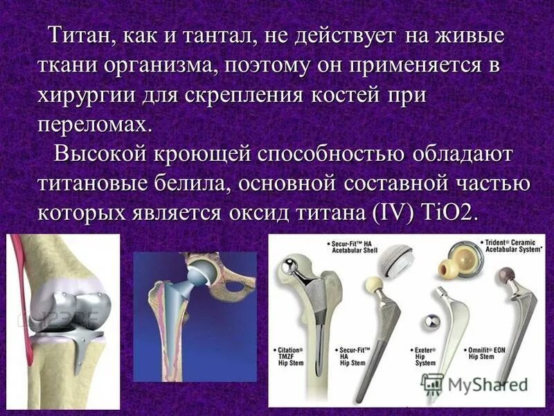 титановый ответ. титан и титановые сплавы материаловедение. титан и титановые сплавы. структура титанового сплава вт4. титан и титановые сплавы.