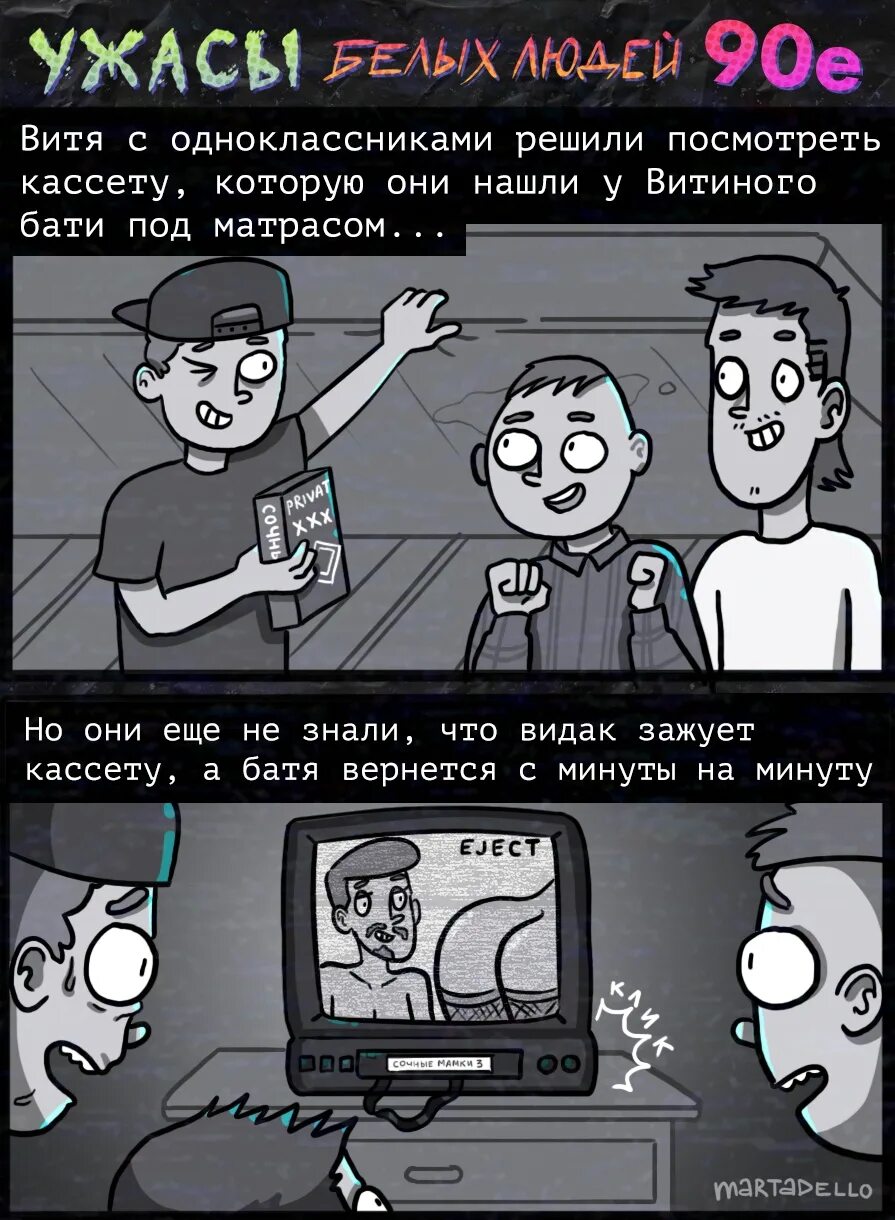 Шапка бати мем. Мемы про зельеварение. Батина шутка. Шапка получка. Батины шутки.