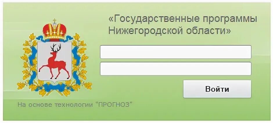 Нижегородская программа