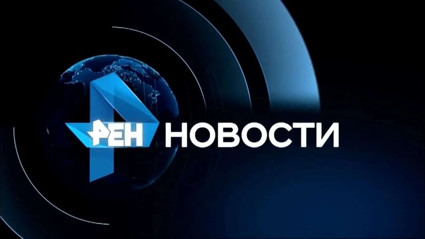 6 канал прямой эфир. РЕН ТВ. РЕН ТВ логотип. РЕН ТВ эфир. РЕН прямой эфир.