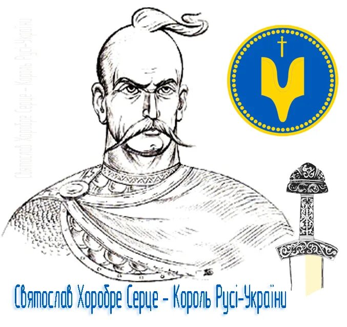 Правители славянской. Правители славянской