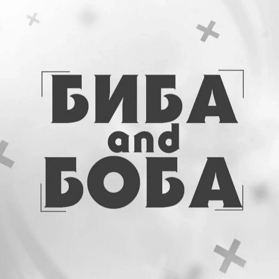 B o b текст. B. Hayley williams of paramore. B o b текст. B.