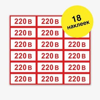 Что значит 220 вольт