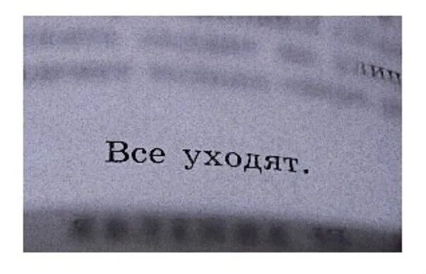 Странную штуку придумал бог песня. Раикахо фото. Странную штуку придумал бог текст. Сизиф. Пелевин про политиков цитата.