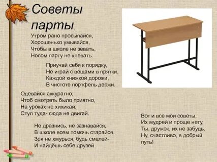 Слова на открытии парты героя в школе