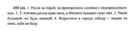Русский язык 5 упр 894. Русский язык 5 класс упражнение 32. Русский язык 5 класс 207. Город птица теплоход орел орел орел журнал яркий огонек огонек. Русский язык 5 класс упражнение 723.