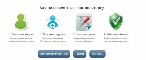 Подключиться к группе