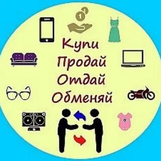 Отдам продам грайворон