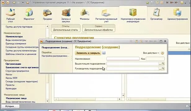 Как создать новую базу 1с бухгалтерия