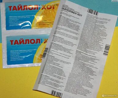 Тайлолхот