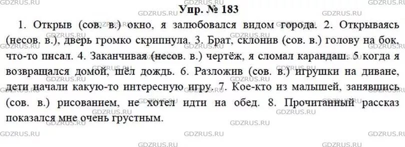 Стр 78 упр