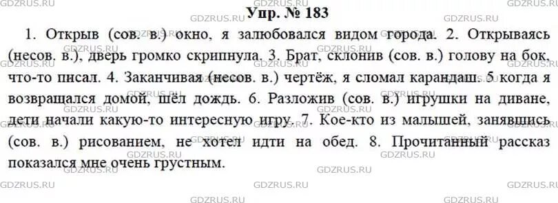 Русский 9 класс ладыженская 169. Русский язык 7 класс. Гдз по русскому языку 7 класс. Русский язык 7 класс ладыженская. Русский язык 7 класс ладыженская гдз.