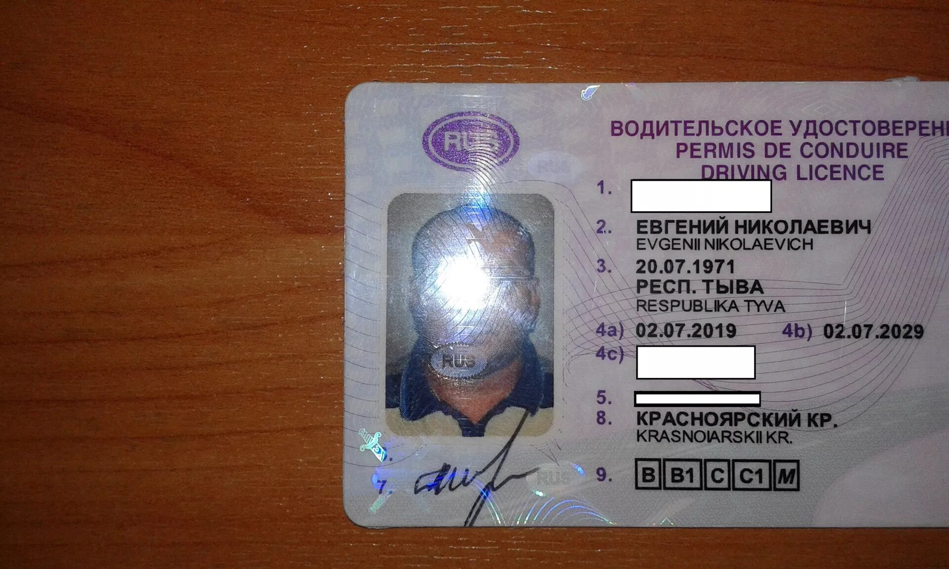 Водительскоеиудостоверение. Замена водительского новосибирск. Замена водительского новосибирск. Замена водительского новосибирск. Водительскоеиудостоверение.