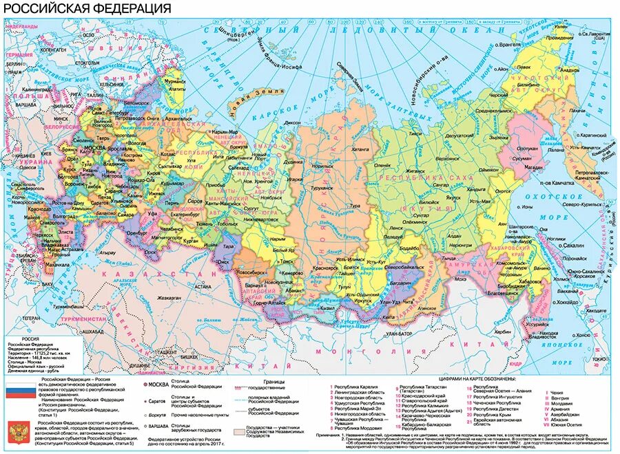 Политико географическая карта РФ. Границы России 2023 политическая карта. Карта России с субъектами Российской Федерации 2023. Карта Российской Федерации 2022. Российская федерация данные об организации