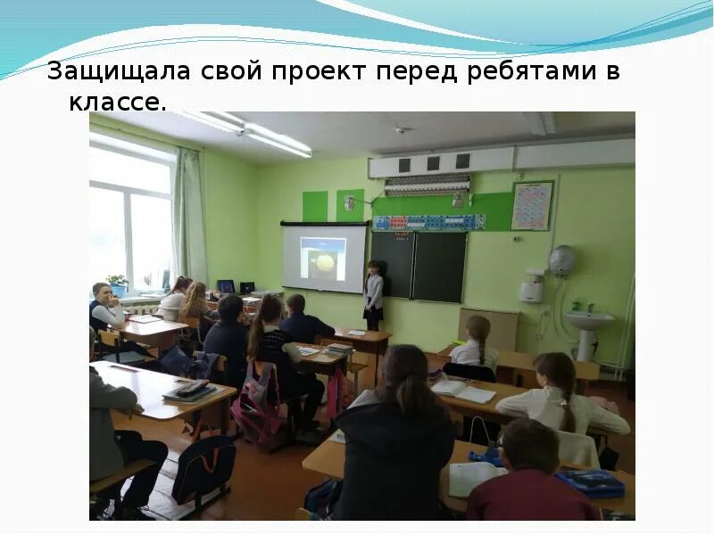 Видео защита проекта - Basanova.ru