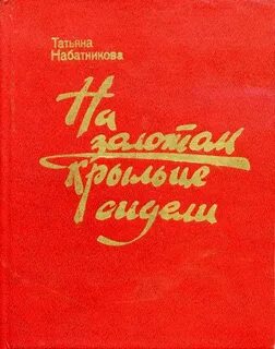 Книги авторы татьяны