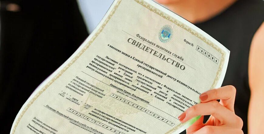 Индивидуальный предприниматель представил в налоговую. Регистрация ип. регистрация ип фото. регистрация юрлиц. индивидуальный предприниматель женщина.