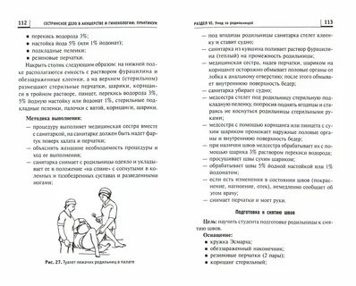 Ситуационные задачи акушерство с ответами