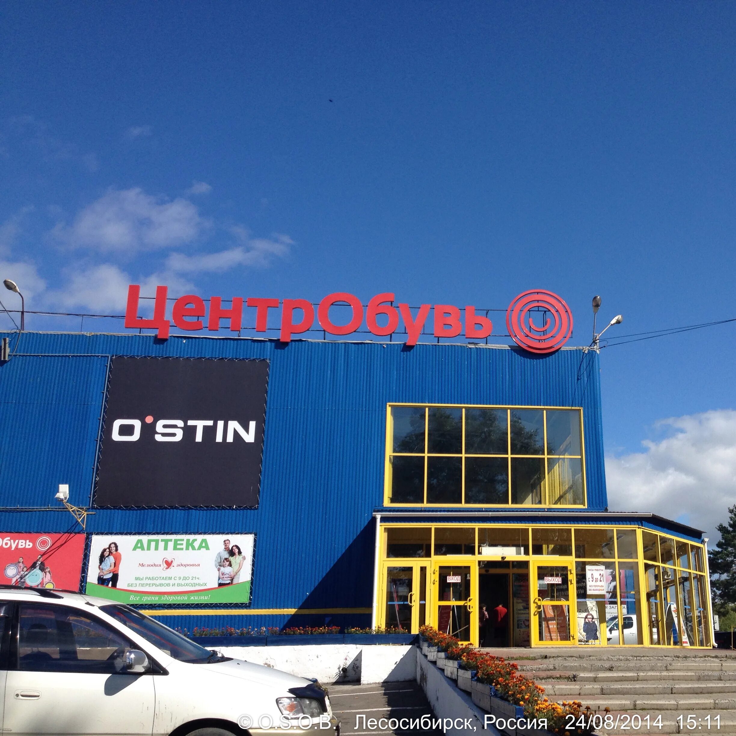 лесосибирск улица белинского 23. горького 2а лесосибирск. привокзальная 11 лесосибирск. лесосибирск центр города. лесосибирск 9 микрорайон.