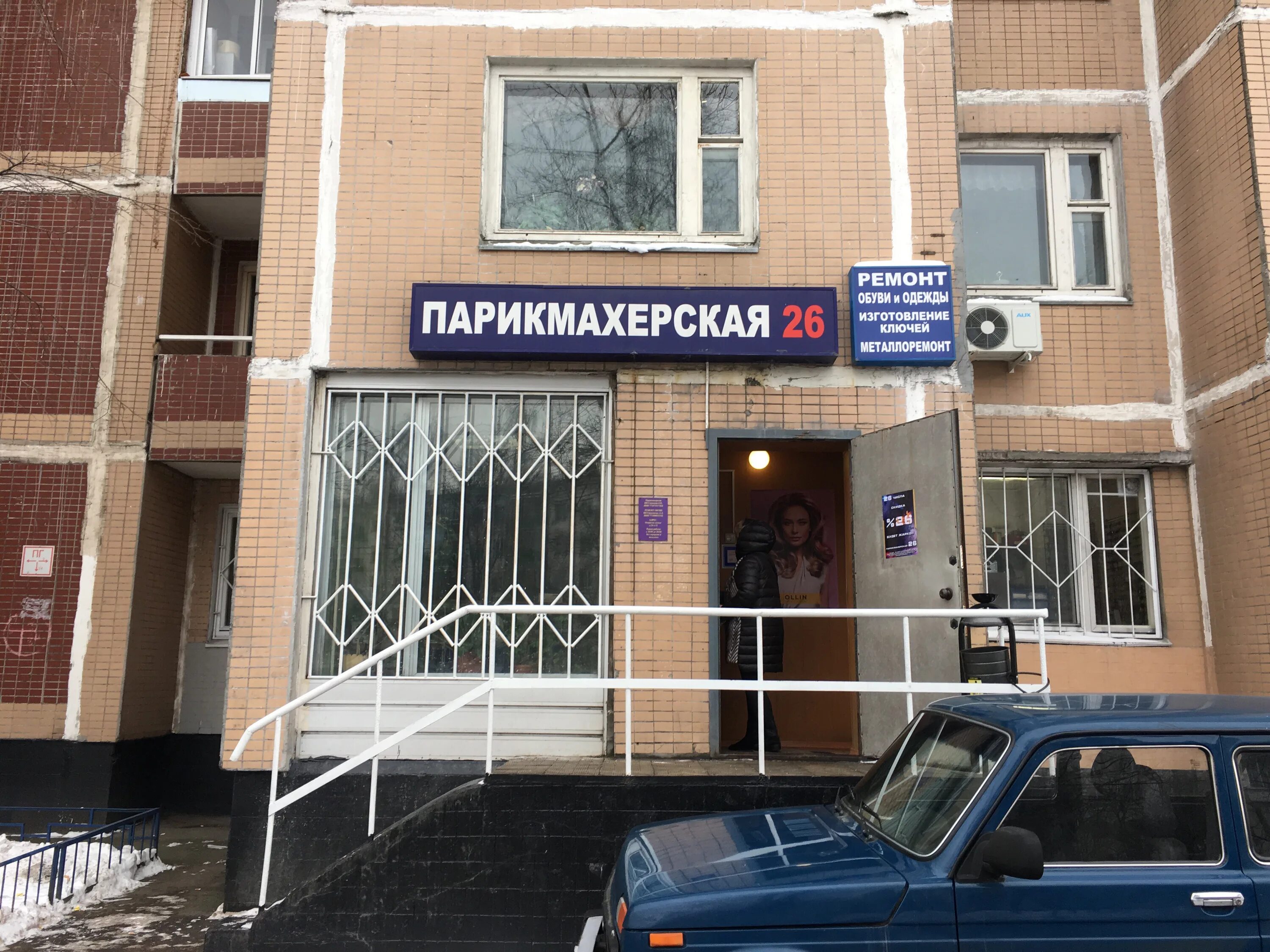 Открытое шоссе 26к12а магазин магнит. Салон красоты открытое шоссе. Салон маникюра на черкизовской. Салон красоты на бульваре рокоссовского. Салон красоты открытое шоссе 24.