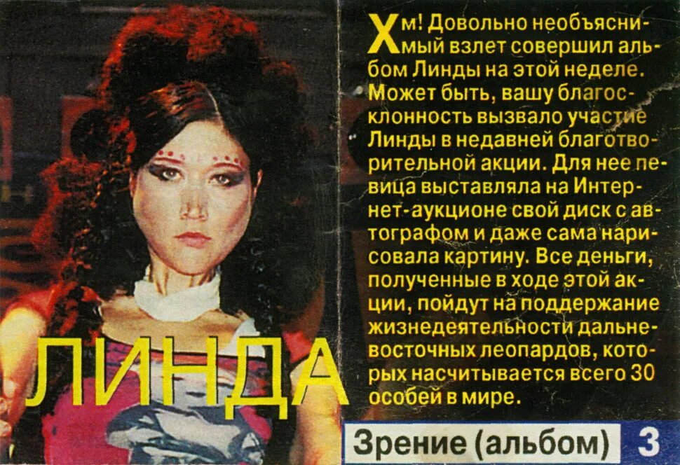 Ошибка линды. Ошибка линды