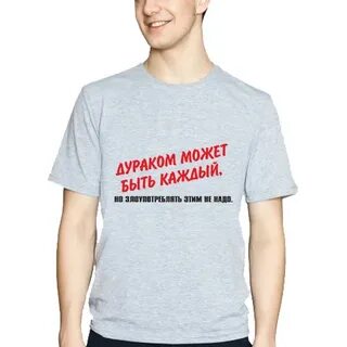 Сегодня дурак