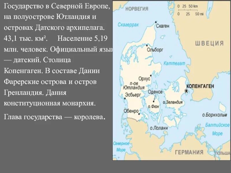 Полуострова Европы. Ютландия полуостров на карте. Острова и полуострова Европы. Крупные полуострова Европы. Назовите любую европейскую страну являющуюся крупным