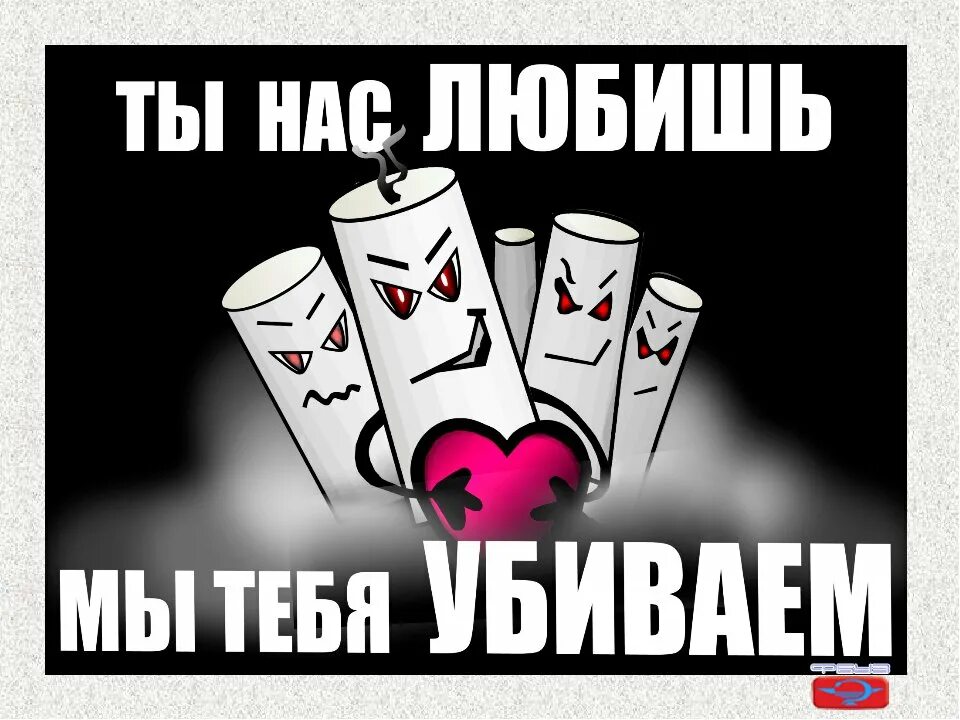 Слоган против. Против курения. Мы против курения. Слоганы против курения. Девиз против курения.