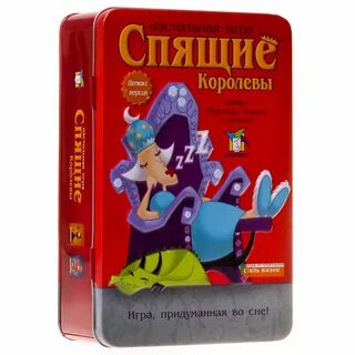 Поиграем в королев