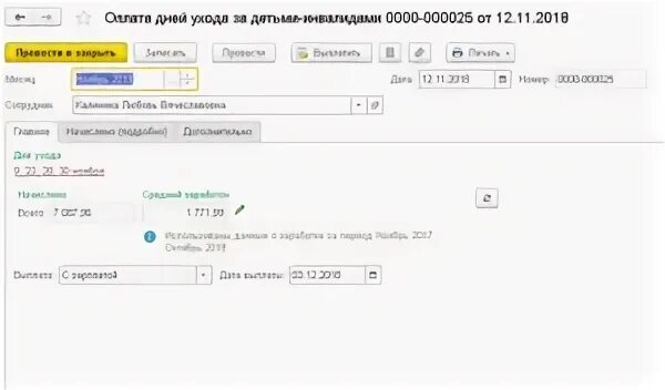 приказ о предоставлении основного оплачиваемого отпуска. доп отпуск инвалидов 2 группы. заявление на отпуск инвалиду 3 группы образец. ежегодный основной оплачиваемый отпуск инвалидам. ежегодный основной отпуск.