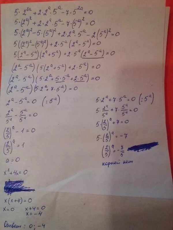 5x2 4x 3 0. (X2 +4)(x-1)-x(x2 +4). Вариант x+6/x+5 10/x 2-25 3/2. X3 и x5. 2 2x−1 − 5 4x−4 > 0 ..