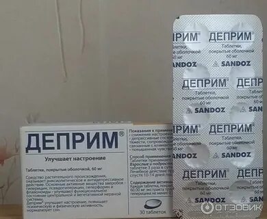 Таблетки деприма