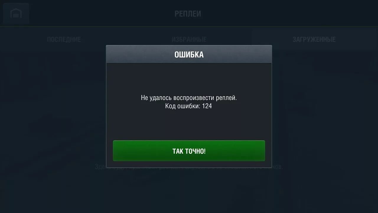 Error ban. Ошибка WOT Blitz. Бан WOT Blitz. Бан танки блиц. Блиц бан аккаунта.