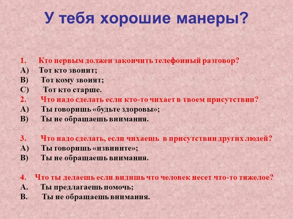 Кто кому должен звонить первым. Как закончить телефонный разговор. Кто должен первым закончить разговор по телефону. Кто заканчивает телефонный разговор. Заканчивает разговор по телефону.