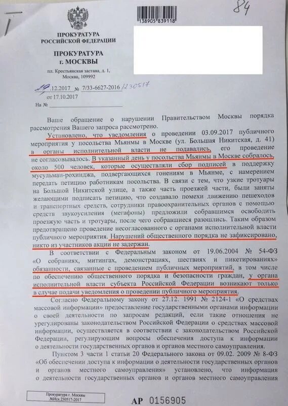 На митинг разрешенный органами власти для охраны. На митинг разрешенный органами власти для охраны. На митинг разрешенный органами власти для охраны. Правила поведения на митинге. На митинг разрешенный органами власти для охраны.