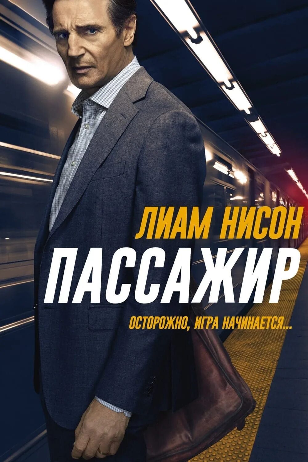 Пассажир дата. Пассажир дата