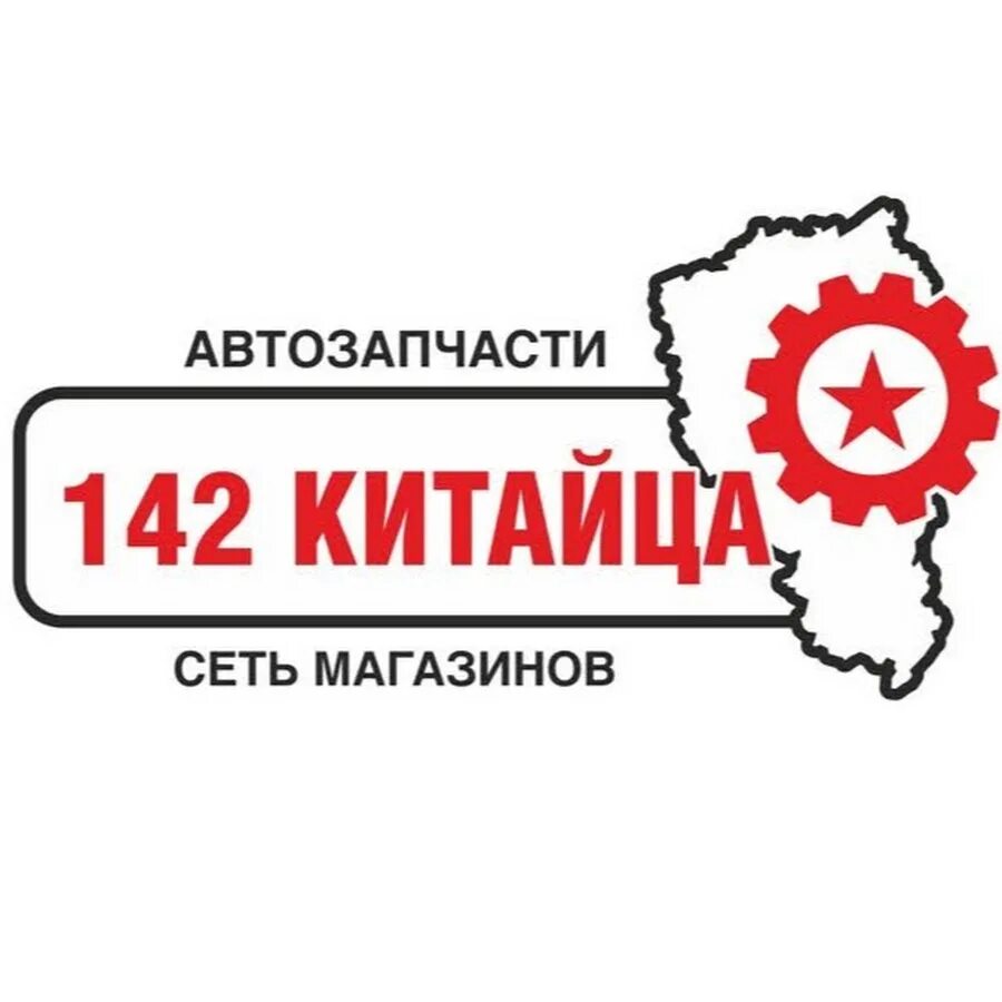 142 китайца. 142 китайца. Продавец автозапчастей. 142 китайца. Амортизатор передний джили мк масляный.
