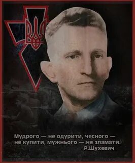 Шухевич биография